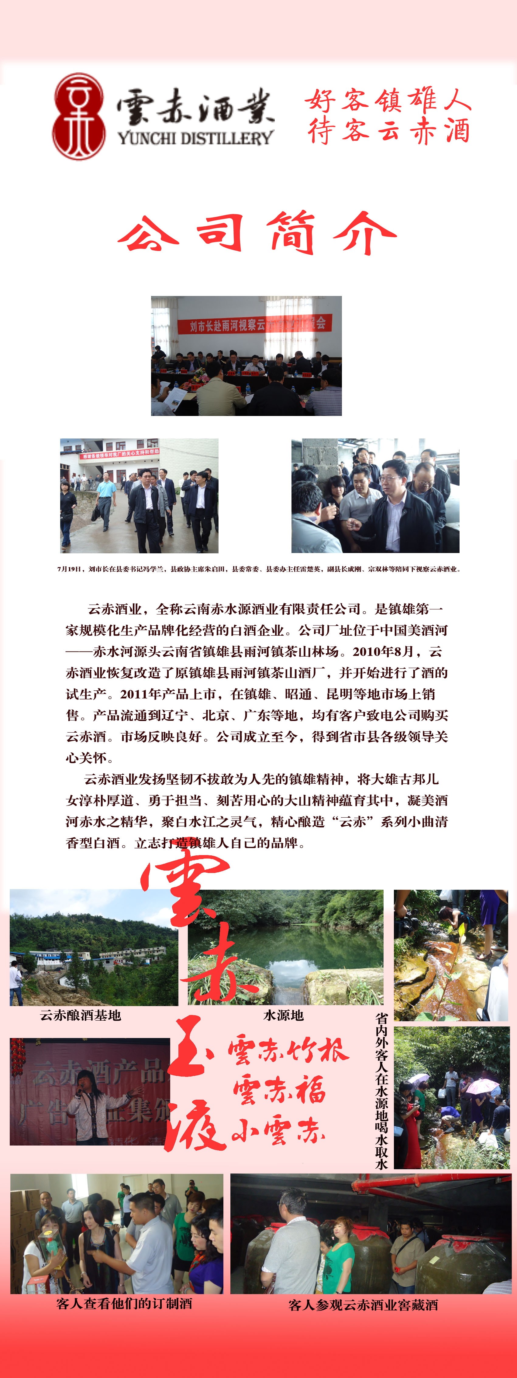 云赤简介.jpg