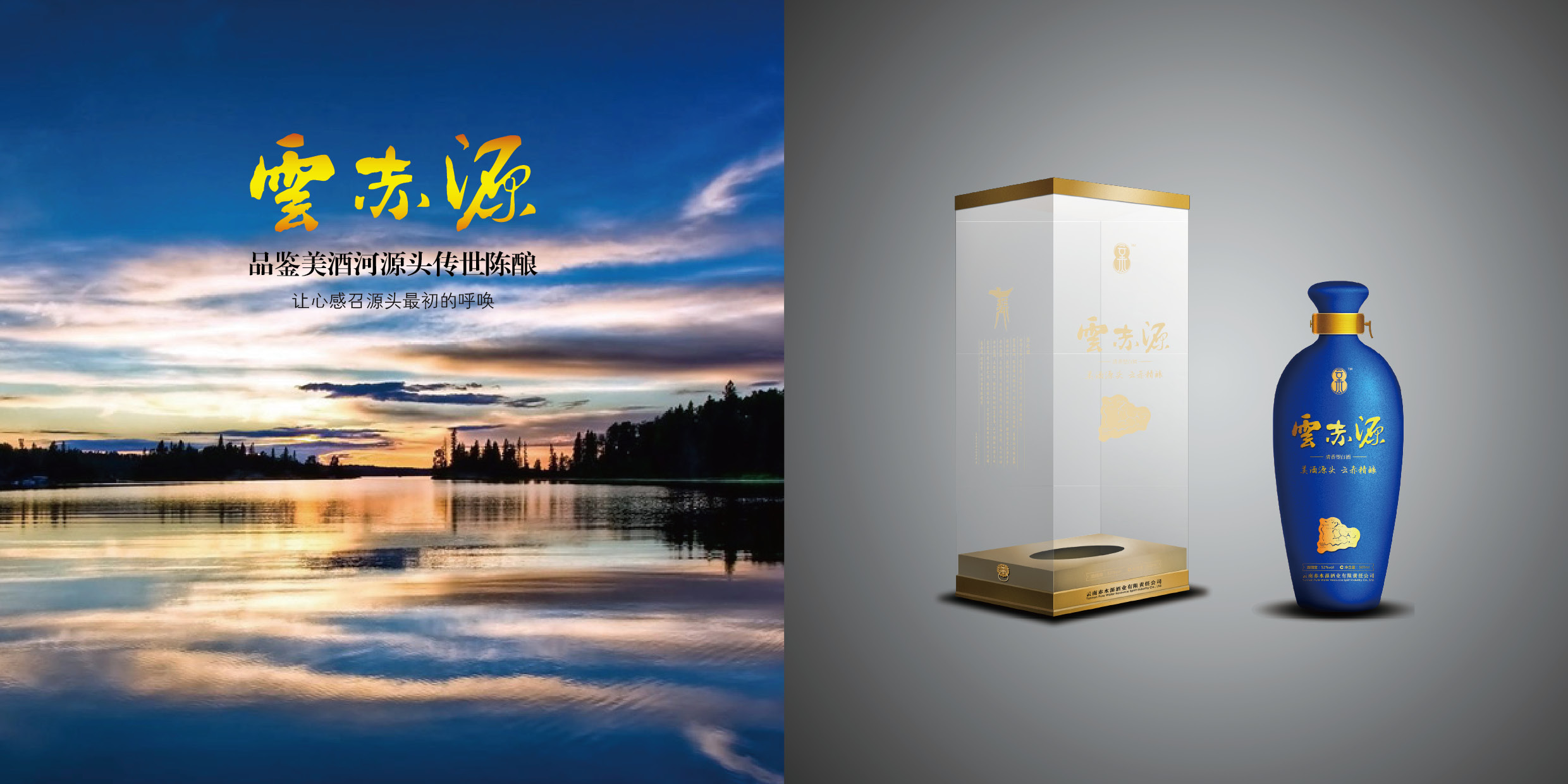 云赤酒业品鉴手册10.jpg