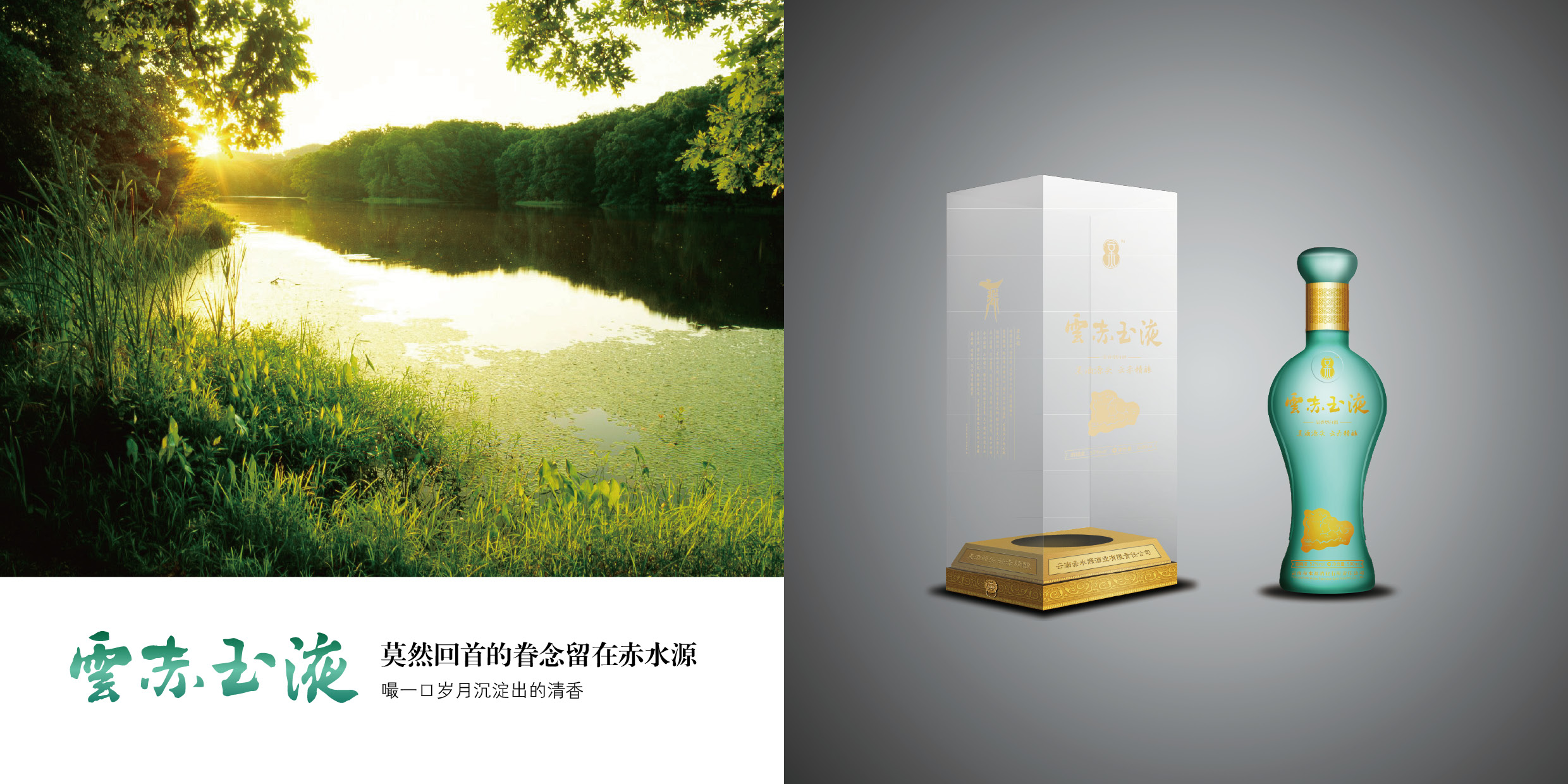 云赤酒业品鉴手册12.jpg